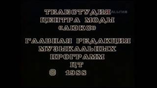 Утренняя почта Ending Morning Mail 1988