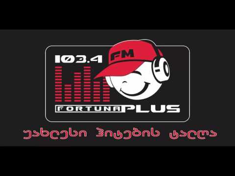 უახლესი ჰიტების ტალღა !