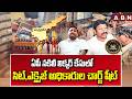 ఏపీ నకిలీ లిక్కర్ కేసులో సిట్,ఎక్సైజ్ అధికారుల చార్జ్ షీట్ | chargesheet in AP fake liquor case |ABN