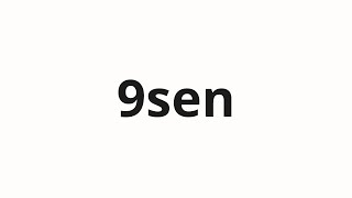 How To Pronounce 9Sen ９千 9,000 In Japanese