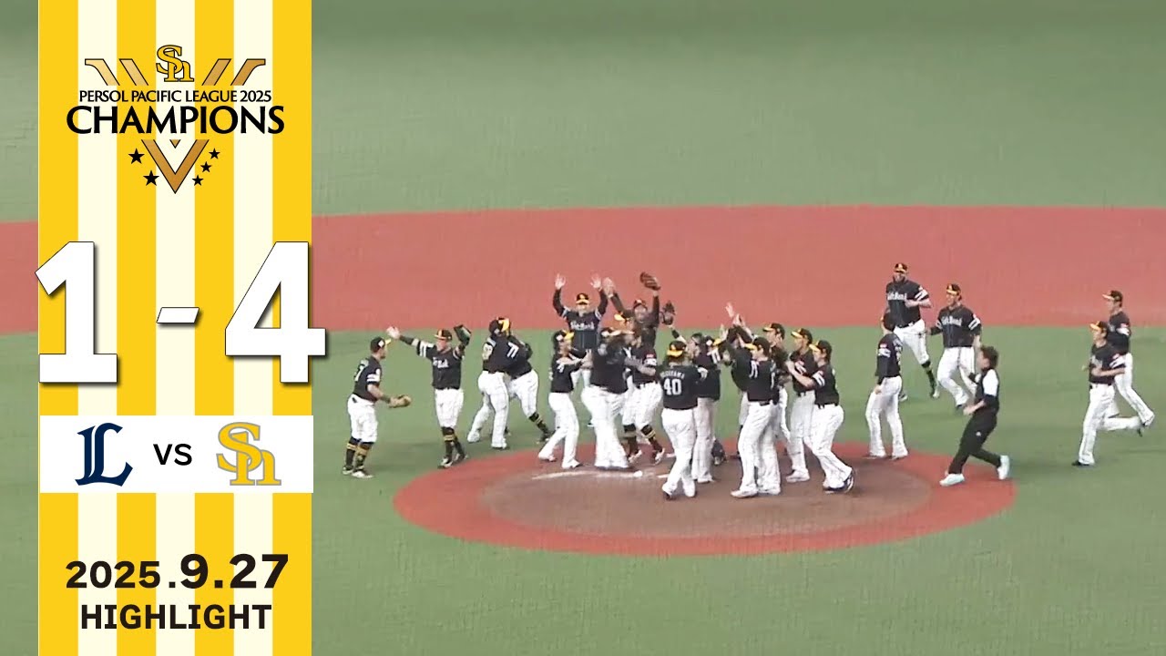 【2025パーソル パ・リーグ優勝】試合ハイライト 9月27日（土）【全員がPS】