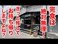 店主「完食は無理！きっと残してお持ち帰りですよ」という特大盛りに挑んでみた。