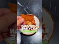 Куриные чипсы к пенному! #рецепты #мясныечипсы #закуска #еда #куриныечипсы #вкусноипросто #снэки