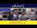 Laptop wholesale market in Lahore || Laptop new prices 2023