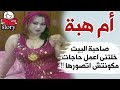 أيام من الحيرة ..