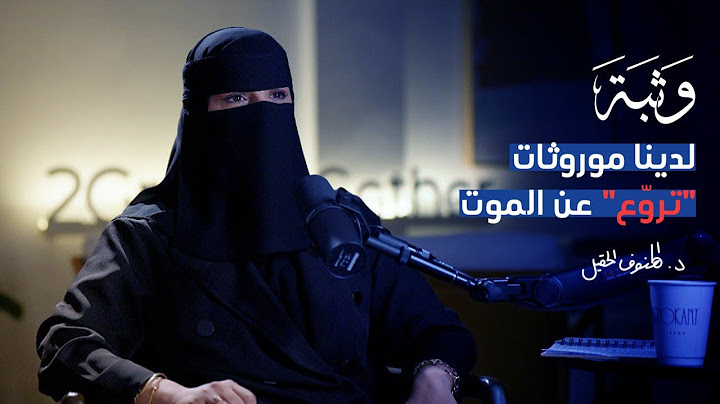 كيف نتجاوز الفقد مع د. الهنوف الحقيل | بودكاست وثبة
