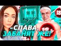 ГОЛЫЙ БУСТЕР ВОРВАЛСЯ НА СТРИМ КАТИ | КОГДА СВАДЬБА | КАТЯ ОТВЕЧАЕТ НА ВОПРОСЫ | BUSTER CHILL