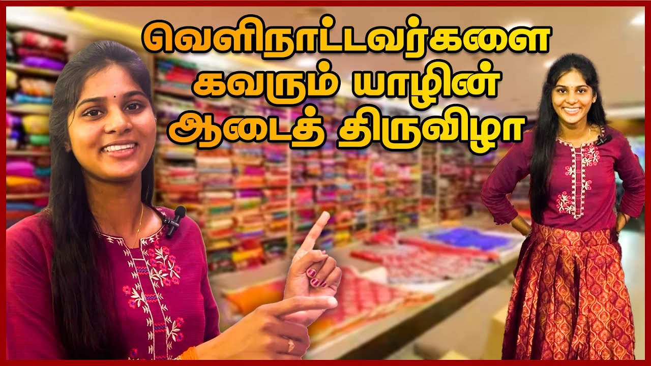 யாழ்ப்பாணத்தில் பிரம்மாண்டம்; படையெடுக்கும் வெளிநாட்டவர் | Diwali Dress | Indian Selection jaffna