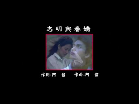 曜新穎之星 - 金牌台語KTV 總冠軍 7 -08志明與春橋