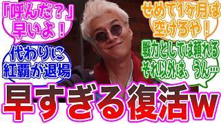 【ゼッツ35話】最速で復活したジークにツッコミが止まらない視聴者の反応集【仮面ライダーゼッツ・天野浩成・ドォーン】