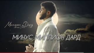 Минус AD Dilovar Million Dard Диловар Миллион Дард