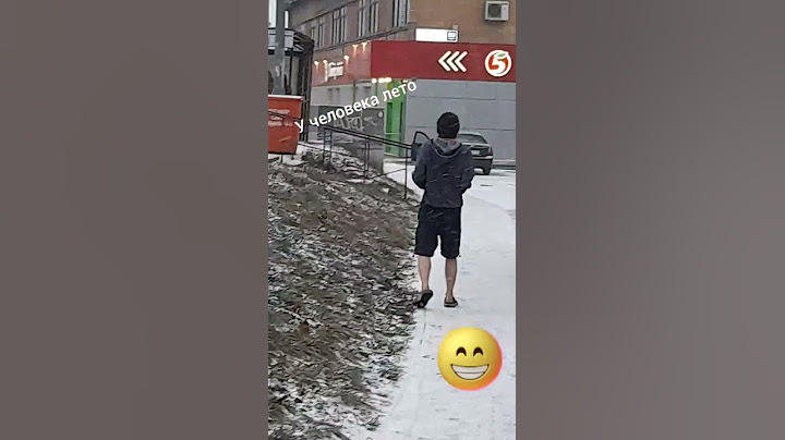 #528  #Погода не жаркая,но в шортах.#shorts#короткие_видео