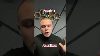 Італія на  зимові Олімпійські ігри потрібні покоївки  в готель