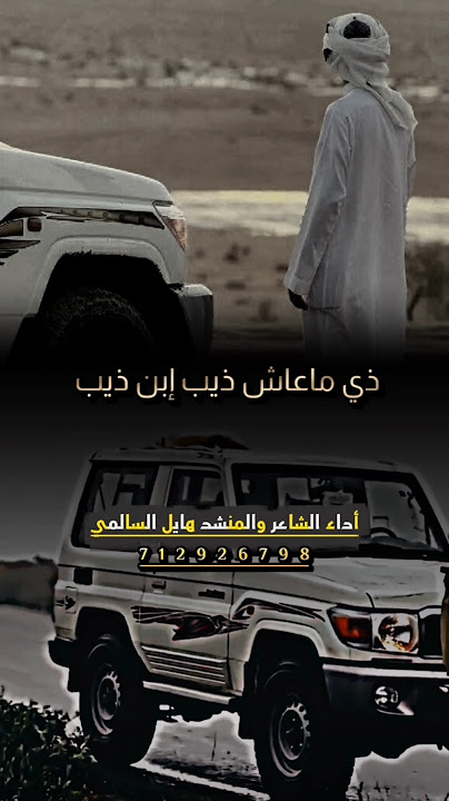لطلب الشيلات ☎️واتساب : 712926798 | #الشاعر_هايل_السالمي