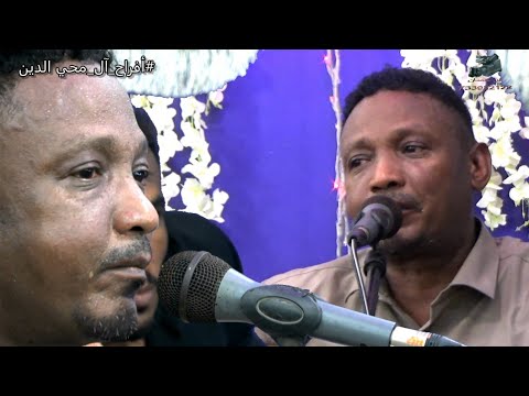 حبوا بعضكم اول انا يحباب عارفكم الفنان محمد بيور زفاف نوفل ومحمد وعزالدين محي الدين حيس