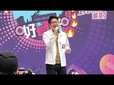 #中年好聲音🎵#羅啟豪#摘星~2023/04/08#The One復活節Busking派對🎉