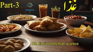 Class 5 | EVS | Food غذا|Chapter -9|Urdu medium| Part-3 #funmaticsurdu