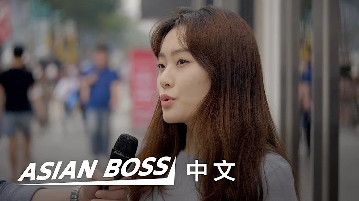 韓國人如何看待女權主義運動？| 亞洲老大 ASIAN BOSS CHINESE 中文 - 天天要聞