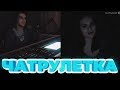 ПИАНИСТ В ЧАТ РУЛЕТКЕ / Omegle Piano Reactions #18