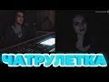 ПИАНИСТ В ЧАТ РУЛЕТКЕ  / Omegle Piano Reactions #18