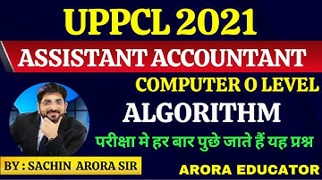 UPPCL Assistant Accountant Classes | UPPCL Computer O Level Course | Computer Class Algorithm MCQ |