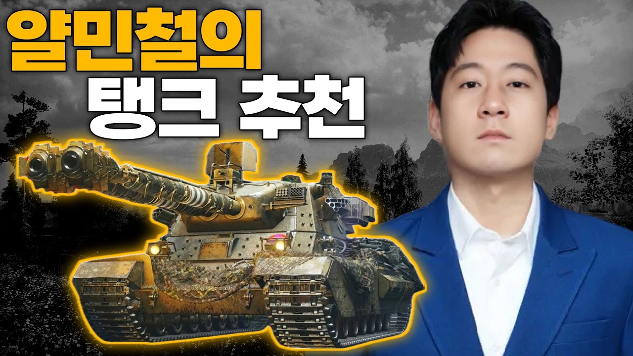 쉽고 강력한 영국의 중전차 캔따개(Canopener) [월드 오브 탱크 2.0]