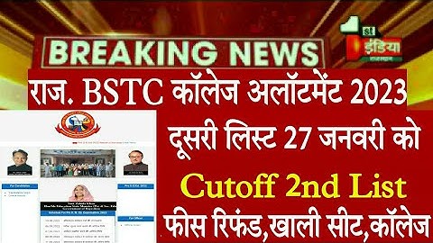 Bstc college allotment 2023/Bstc 2nd list 2023/Bstc Cutoff 2023/bstc first list 2023 latest news