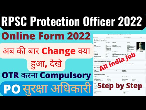 RPSC Protection Officer Online Form 2022 || How to Fill RPSC Protection Officer Online Form 2022