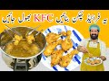 Crispy Fried Chicken WITHOUT SKIN | KFC Style Spicy Fried Chicken | BaBa Food RRC