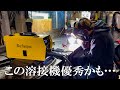 【sefaspe mig135】小型溶接登場！「こんな溶接機欲しかった！」たいちょー絶賛の商品をご紹介します！【案件】