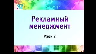 видео Эффективность рекламы: понятие и методы её определения