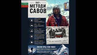 МЕТОДИ САВОВ