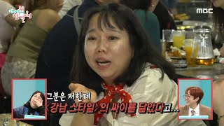 [전지적 참견 시점] 찾았다 내 도플갱어