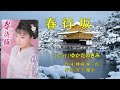 春待坂(梓夕子) ♪唄:ゆかたのきみ