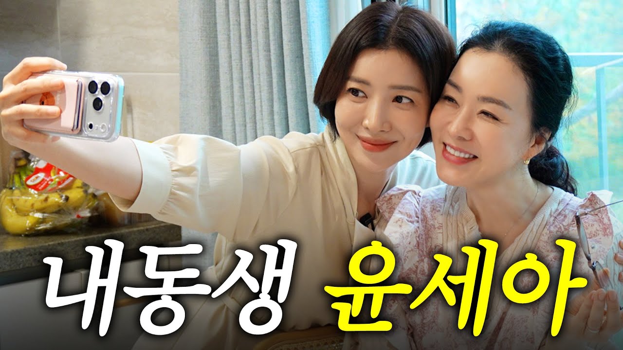 14년전 드라마 ‘신사의 품격’ 윤세아와 인연이 지금까지 이어질 수 있었던 이유