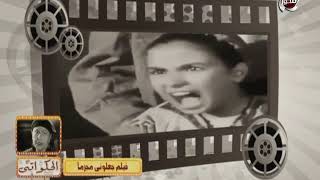 الحكواتى | قصة الفنانة الراحلة نجمة إبراهيم