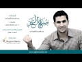 أغنية صناع الغد لـ عبدالرحمن القريوتي
