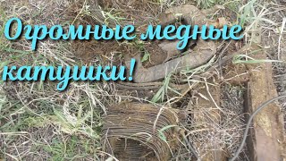 видео: Столько меди я ещё не находил!! Сгоревший автомобиль!!! картинка: Столько меди я ещё не находил!! Сгоревший автомобиль!!!