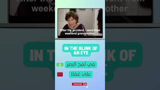 In the blink of an eye  - تعابير باللغة الإنجليزية  2