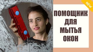 Лучшие средства для мытья окон без разводов ⚪ Как вымыть очень грязные окна