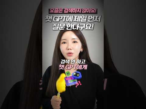 병원마케팅 검색 시대 끝났습니다… 이제는 AI입니다