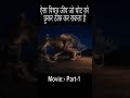 #shorts_ #trending_ #viral_ A_creature_that_can_heal_any_injury_by_touching_it