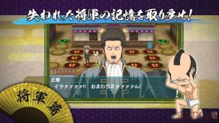 GINTAMA NO SUGOROKU Japanese PSP Gameplay Trailer (PSP「銀魂のすごろく」　PV第4弾)