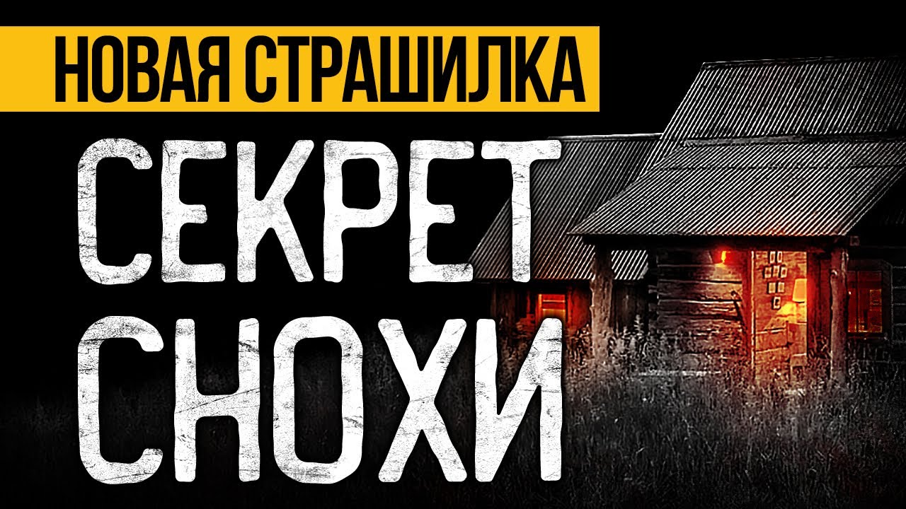 Это МРАЧНАЯ Страшная ИСТОРИЯ Про Соседей, Которая Вас ПОТРЯСЕТ До ГЛУБИНЫ ДУШИ! Ужасы. Мистика