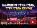 Альфард Такси 🚐 | Шымкент – Түркістан – Кентау Жолы | Қазақша Жол Әні