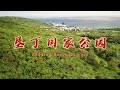墾丁國家公園