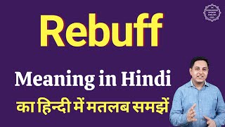 Rebuff meaning in Hindi | Rebuff ka matlab kya hota hai