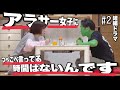 #2承話【短編ドラマ×魔法の絨毯】29歳婚活女マッチングアプリを始める?iPhoneのみで撮影したドラマ「アラサー女子と神、居候」【#2 承話】EDダンス「魔法の絨毯/川崎鷹也」