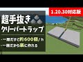 【マイクラ】超手抜きクリーパートラップ[統合版1.20/Creeper Farm/Bedrock](Win10/PE/Switch/PS/Xbox)