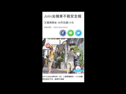 2005年蔡依林不停違規 表示一定認錯 並央求記者放她一馬吧XD